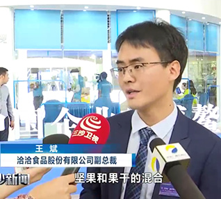 2019中國企業(yè)家博鰲論壇大會圓滿落幕,洽洽副總裁王斌先生接受新華網(wǎng)專訪、海南省電視臺采訪